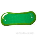 წვრილმანი მინი გოლფის კორტის გოლფის განთავსება მწვანე ხალიჩით